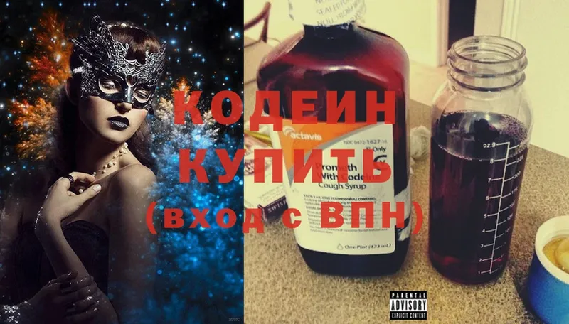 OMG ссылка  Камышлов  Codein Purple Drank 