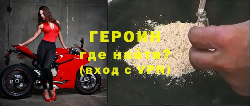 ГЕРОИН хмурый  mega ТОР  Камышлов 